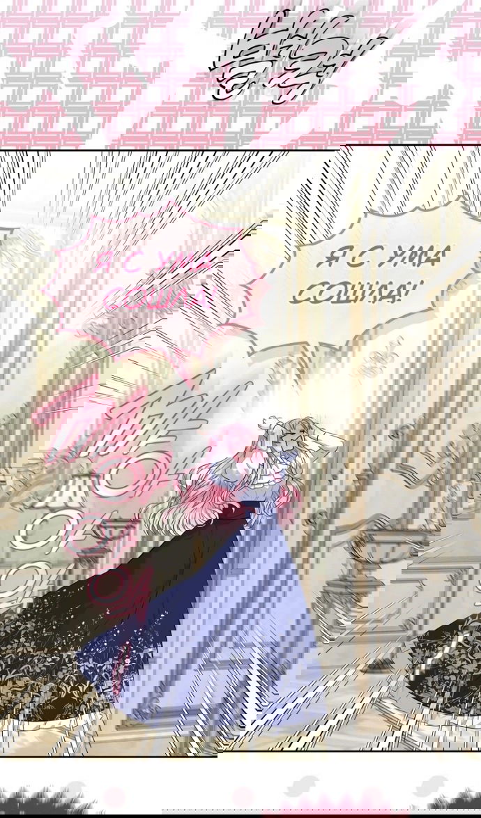 Манга Я разведусь со старшим братом главной героини - Глава 92 Страница 28