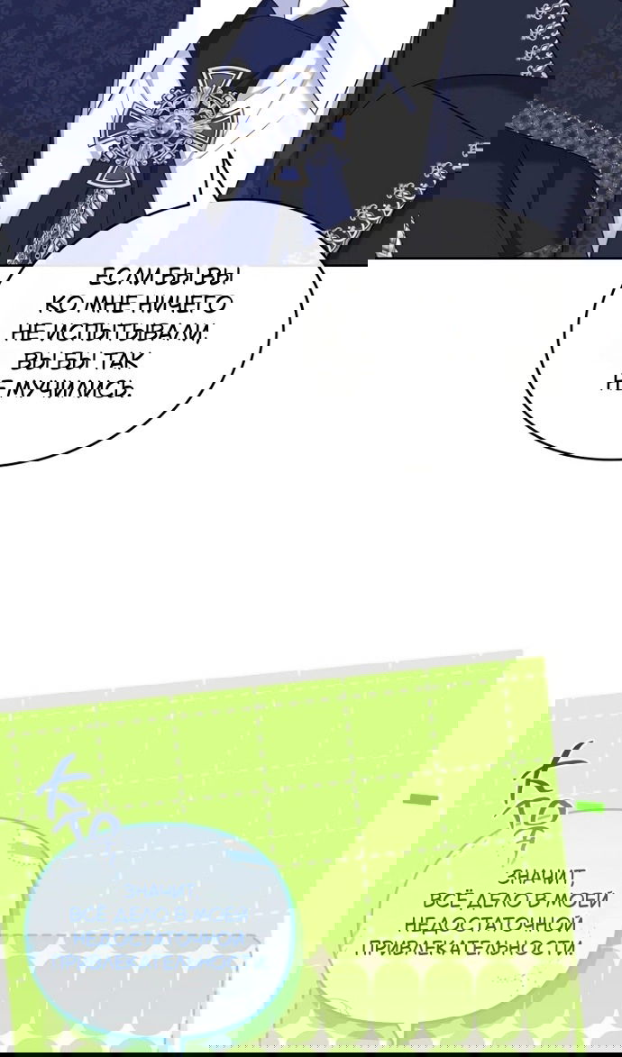 Манга Я разведусь со старшим братом главной героини - Глава 92 Страница 48