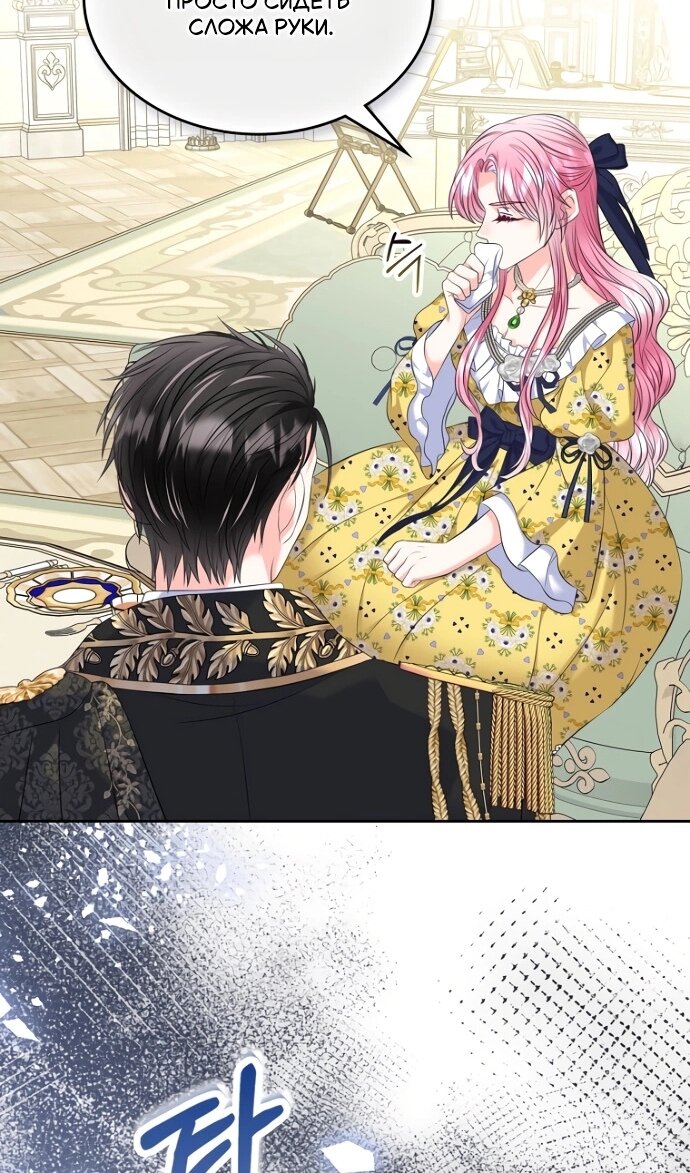 Манга Я разведусь со старшим братом главной героини - Глава 92 Страница 70