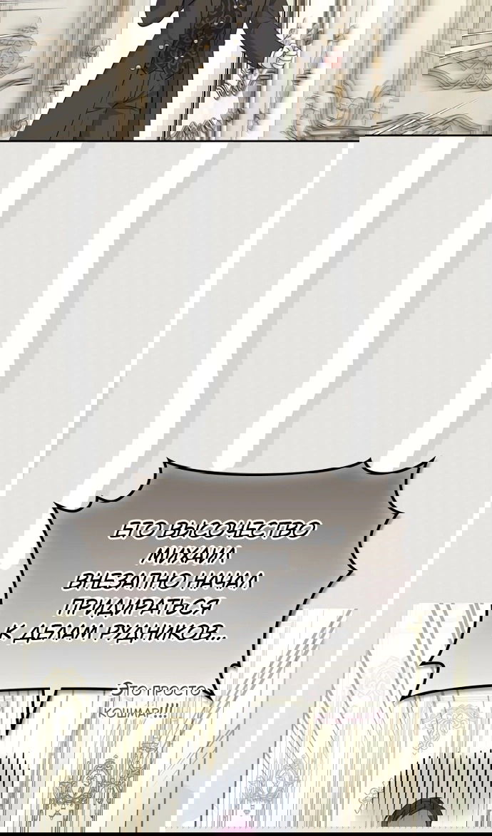 Манга Я разведусь со старшим братом главной героини - Глава 92 Страница 72