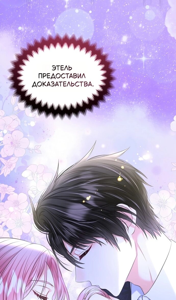 Манга Я разведусь со старшим братом главной героини - Глава 92 Страница 14