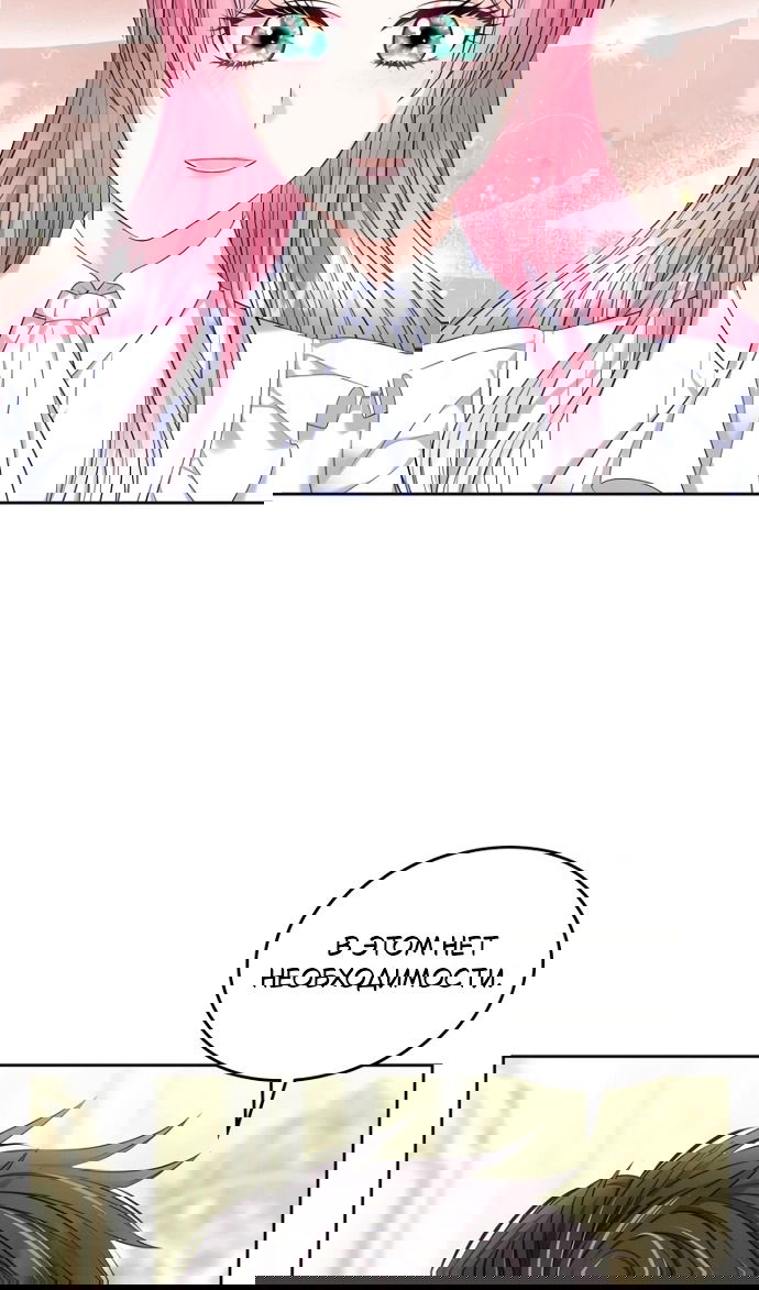 Манга Я разведусь со старшим братом главной героини - Глава 92 Страница 38