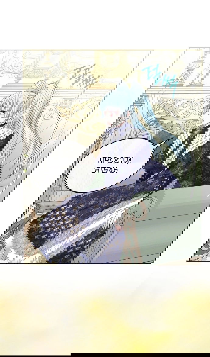 Манга Я разведусь со старшим братом главной героини - Глава 92 Страница 84