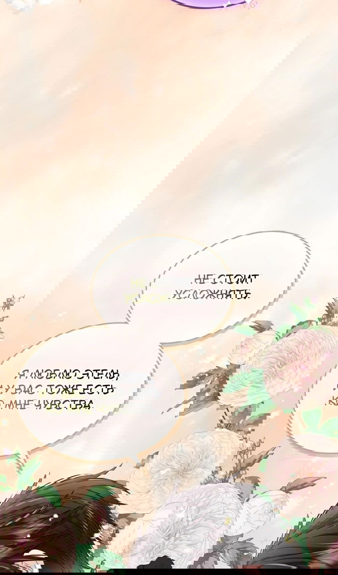 Манга Я разведусь со старшим братом главной героини - Глава 92 Страница 56