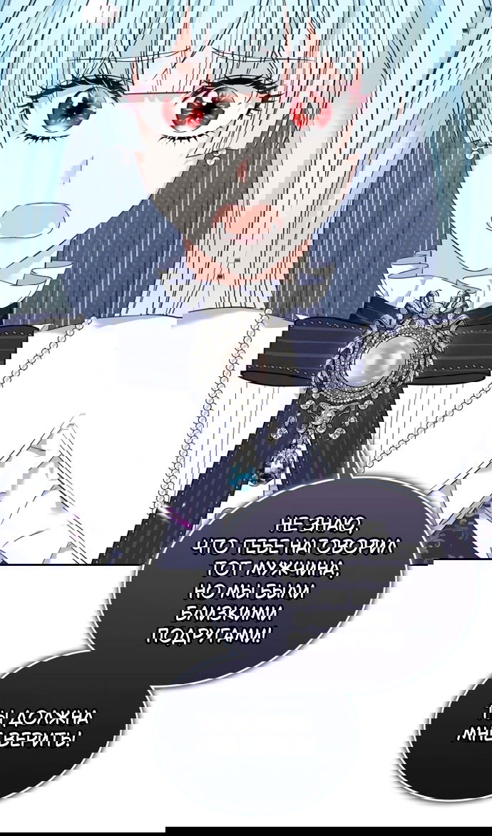 Манга Я разведусь со старшим братом главной героини - Глава 92 Страница 87