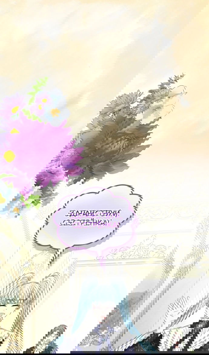 Манга Я разведусь со старшим братом главной героини - Глава 92 Страница 78