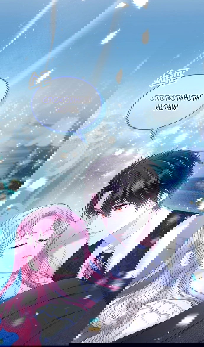 Манга Я разведусь со старшим братом главной героини - Глава 92 Страница 25