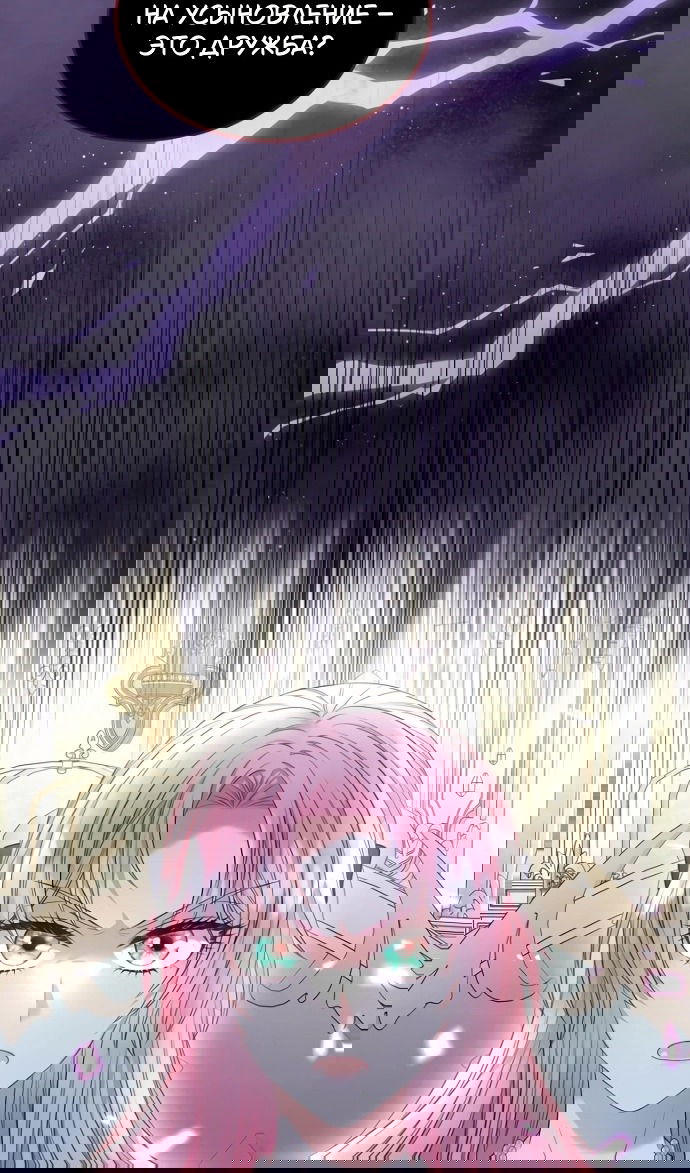 Манга Я разведусь со старшим братом главной героини - Глава 92 Страница 89