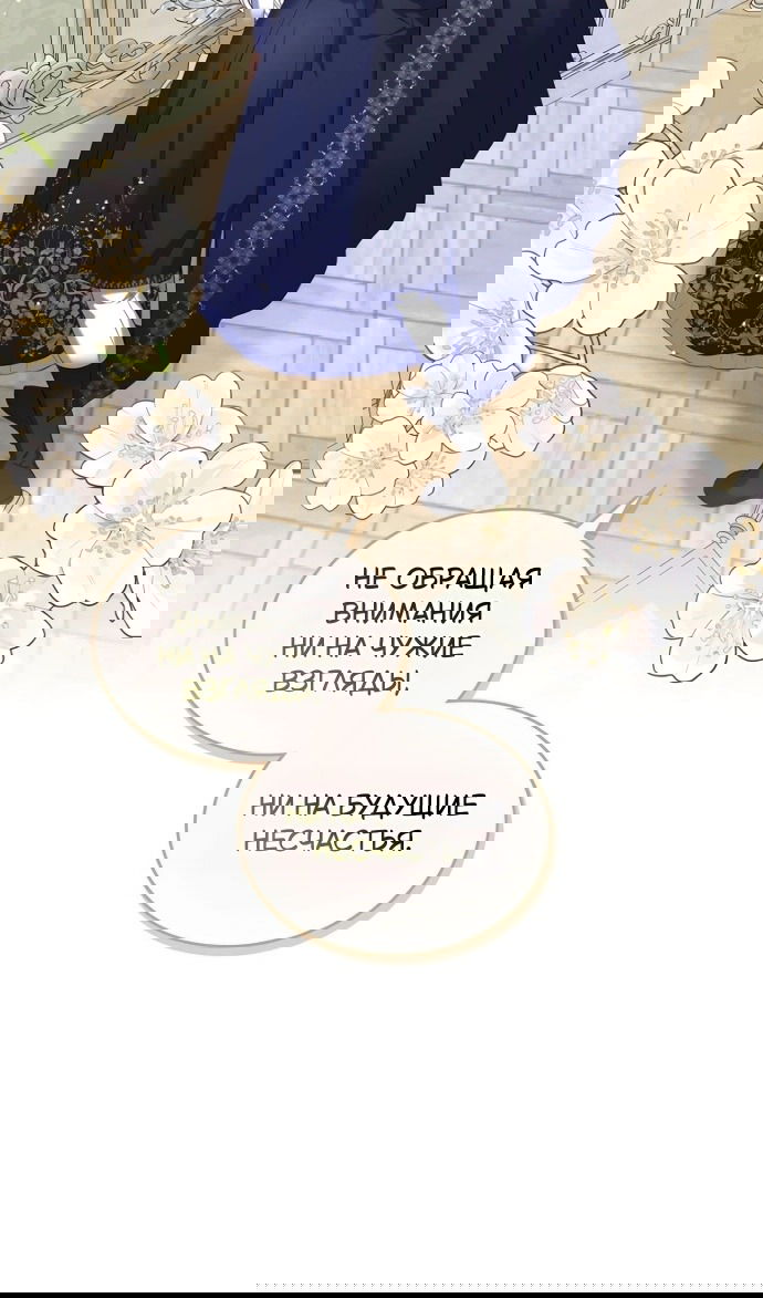 Манга Я разведусь со старшим братом главной героини - Глава 92 Страница 53