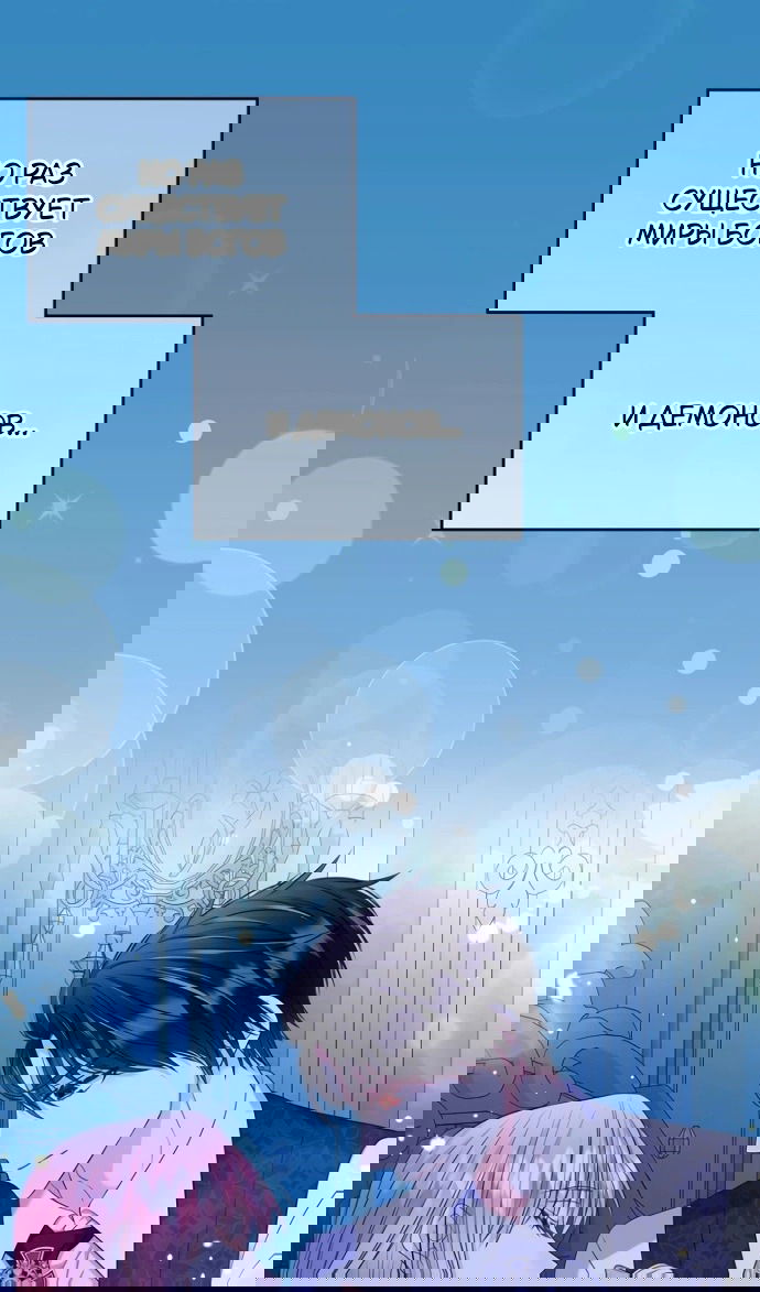 Манга Я разведусь со старшим братом главной героини - Глава 92 Страница 7