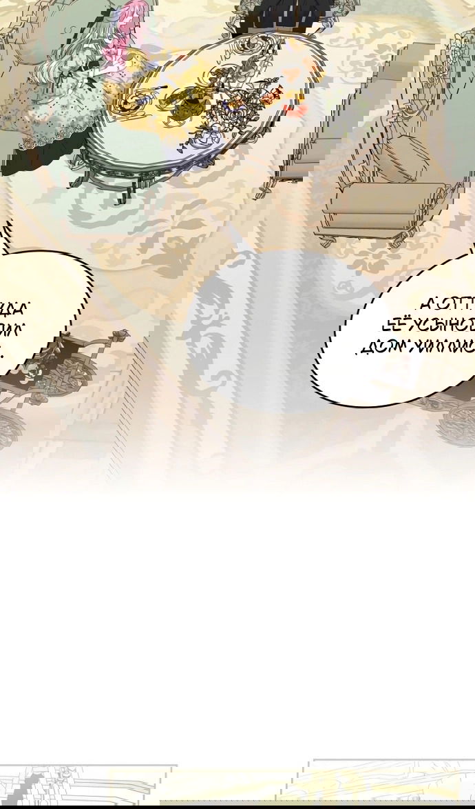 Манга Я разведусь со старшим братом главной героини - Глава 92 Страница 62