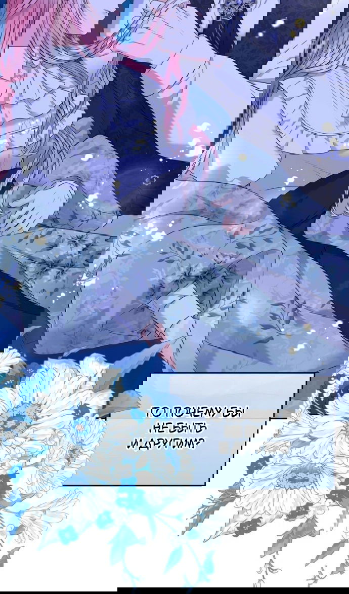 Манга Я разведусь со старшим братом главной героини - Глава 92 Страница 8