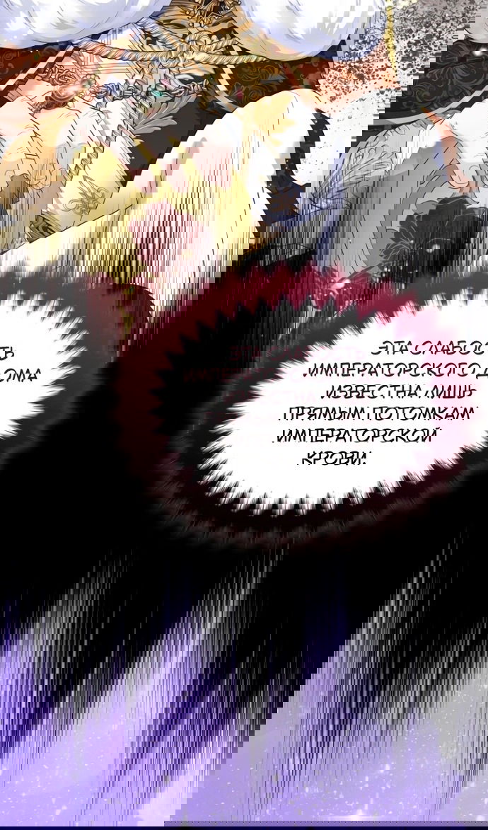 Манга Я разведусь со старшим братом главной героини - Глава 92 Страница 13