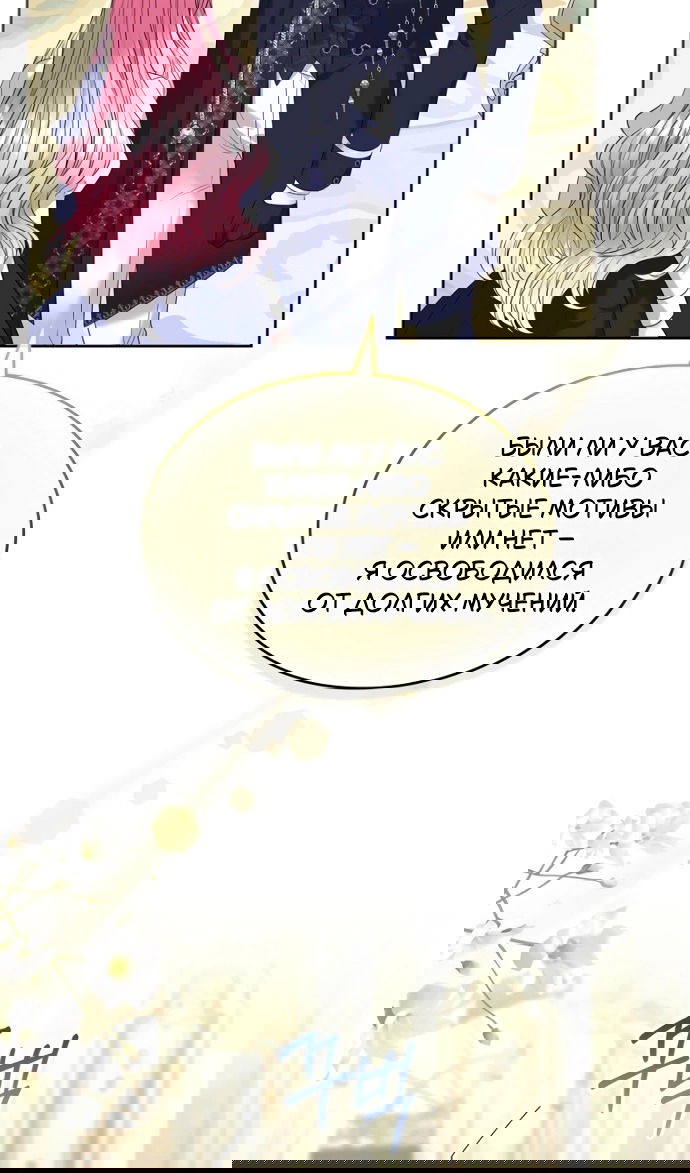 Манга Я разведусь со старшим братом главной героини - Глава 92 Страница 41