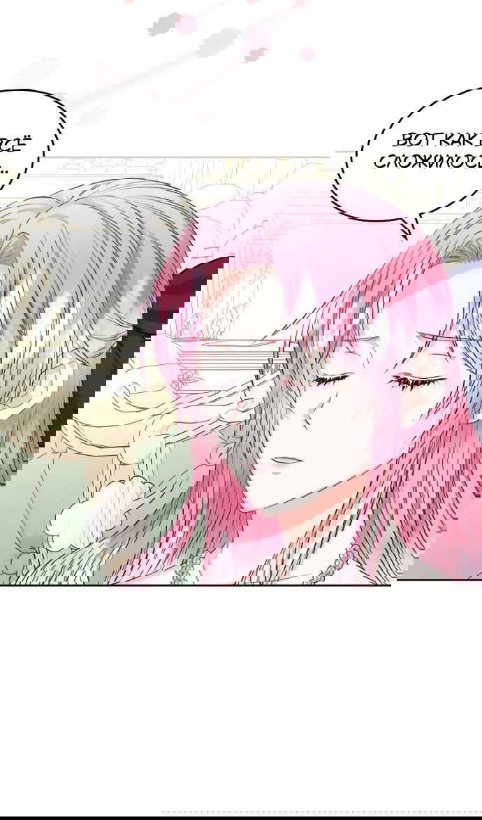 Манга Я разведусь со старшим братом главной героини - Глава 92 Страница 64