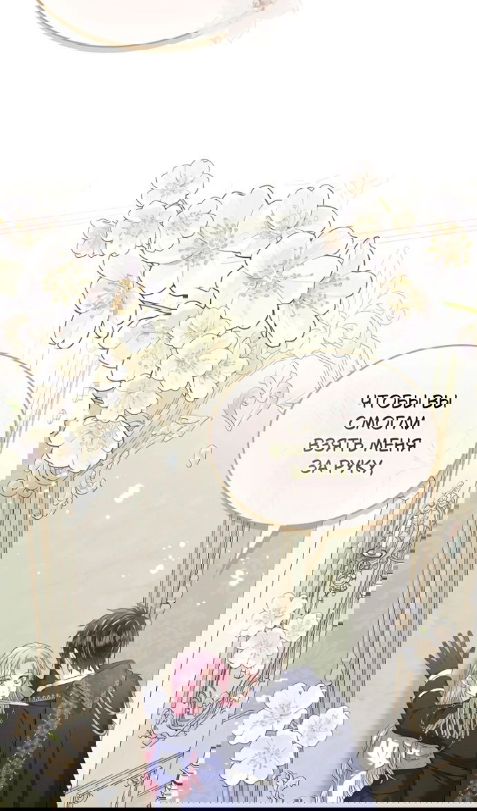 Манга Я разведусь со старшим братом главной героини - Глава 92 Страница 52