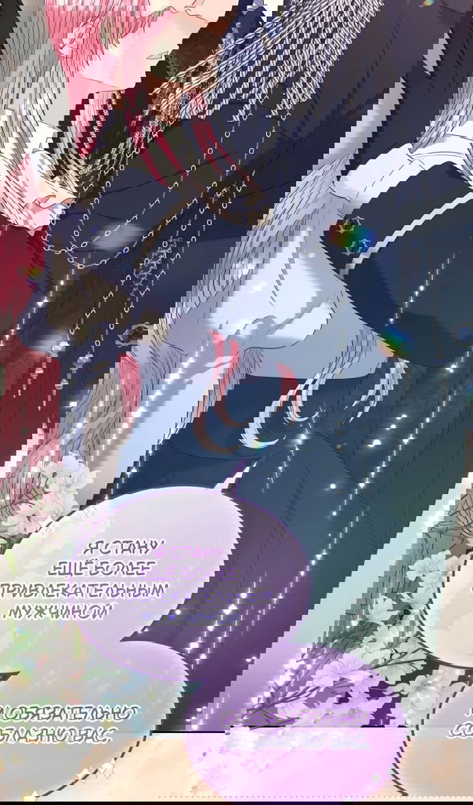 Манга Я разведусь со старшим братом главной героини - Глава 92 Страница 55