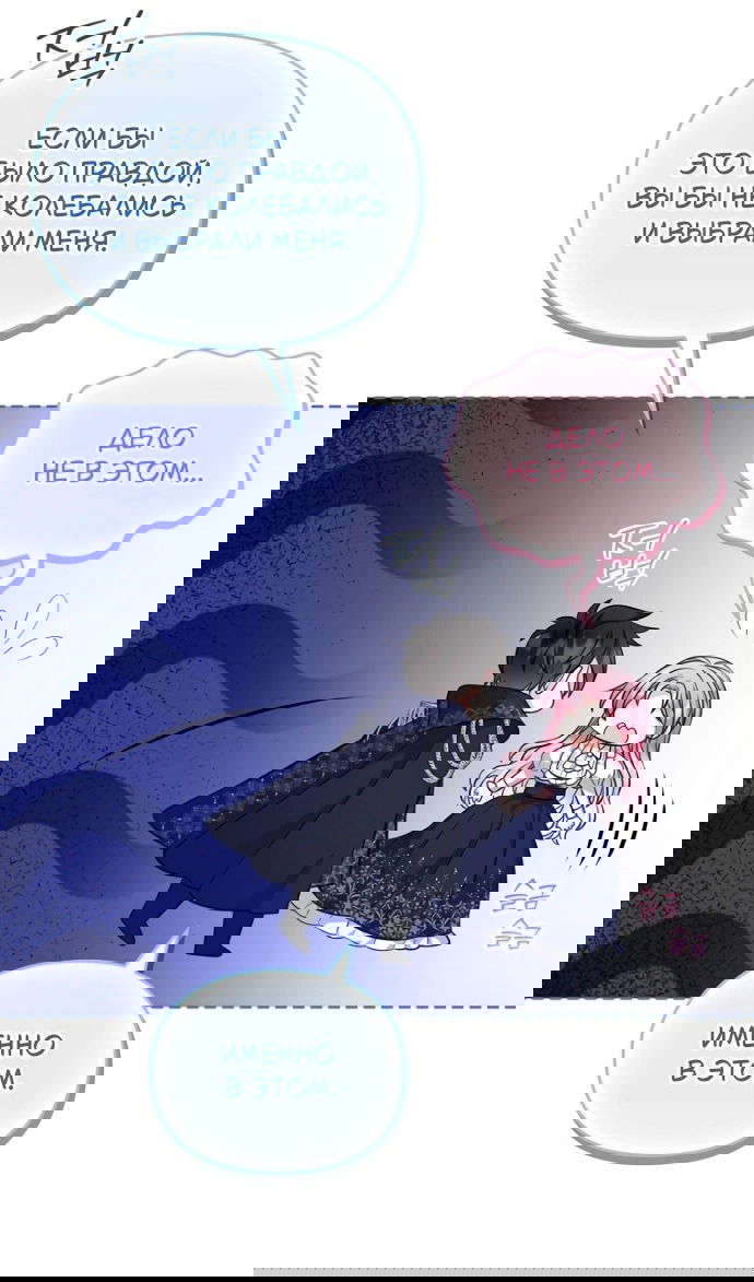 Манга Я разведусь со старшим братом главной героини - Глава 92 Страница 50