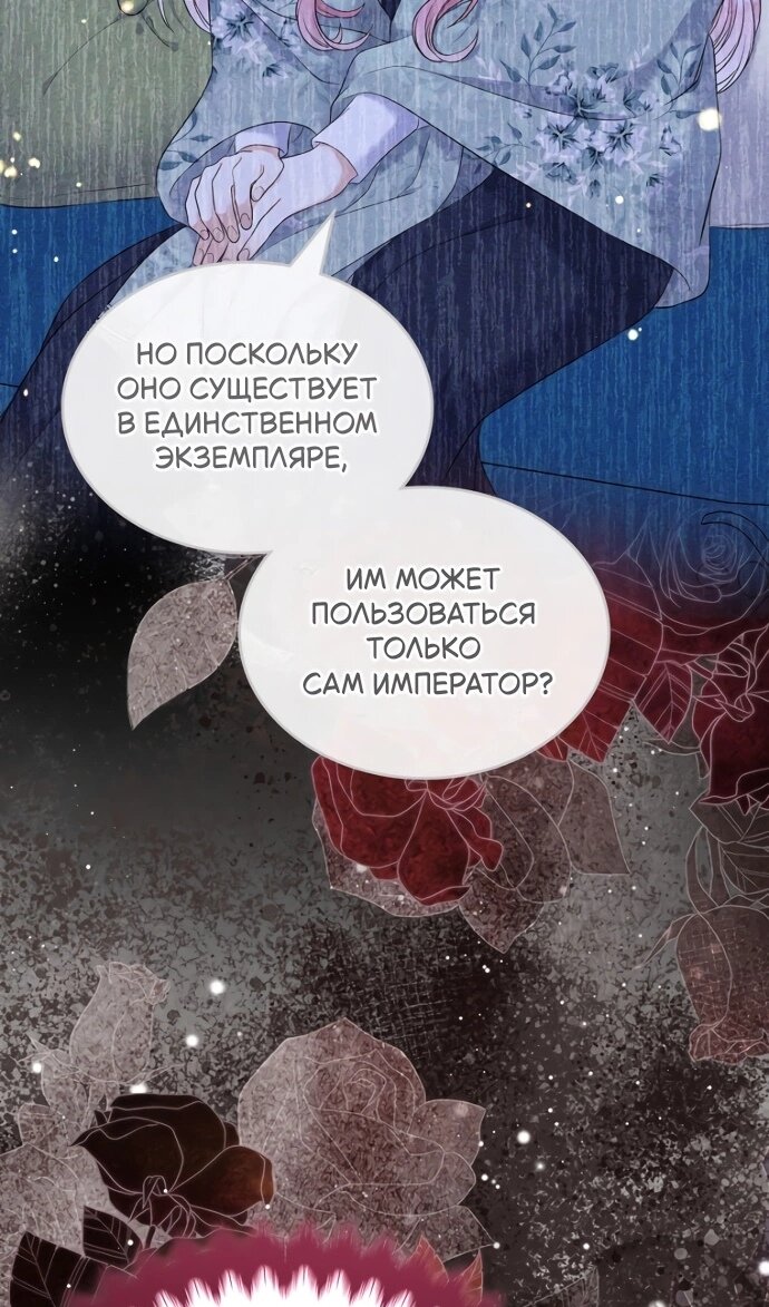 Манга Я разведусь со старшим братом главной героини - Глава 92 Страница 11