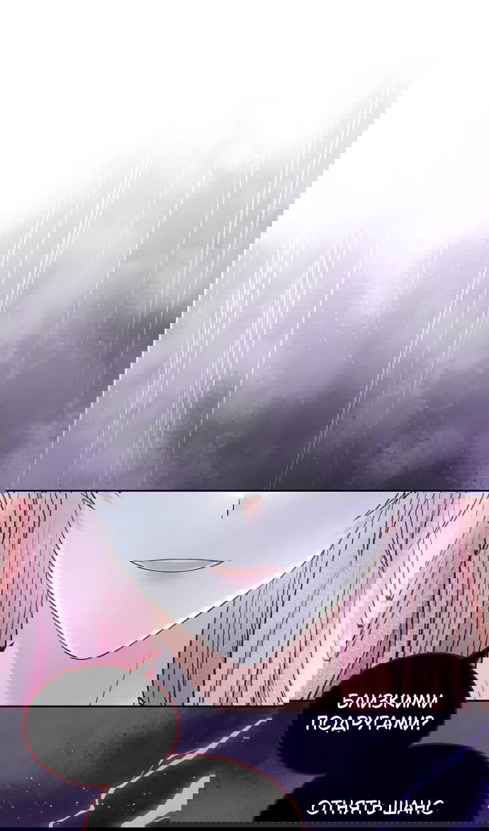 Манга Я разведусь со старшим братом главной героини - Глава 92 Страница 88