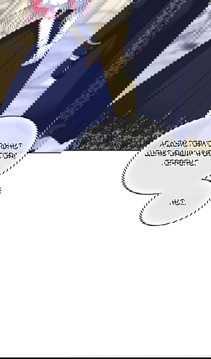 Манга Я разведусь со старшим братом главной героини - Глава 92 Страница 46