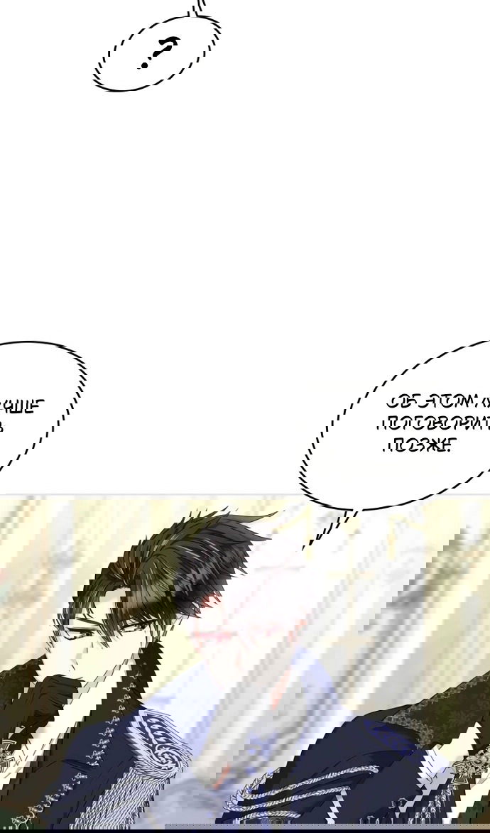 Манга Я разведусь со старшим братом главной героини - Глава 92 Страница 44