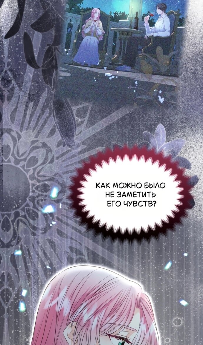 Манга Я разведусь со старшим братом главной героини - Глава 91 Страница 41