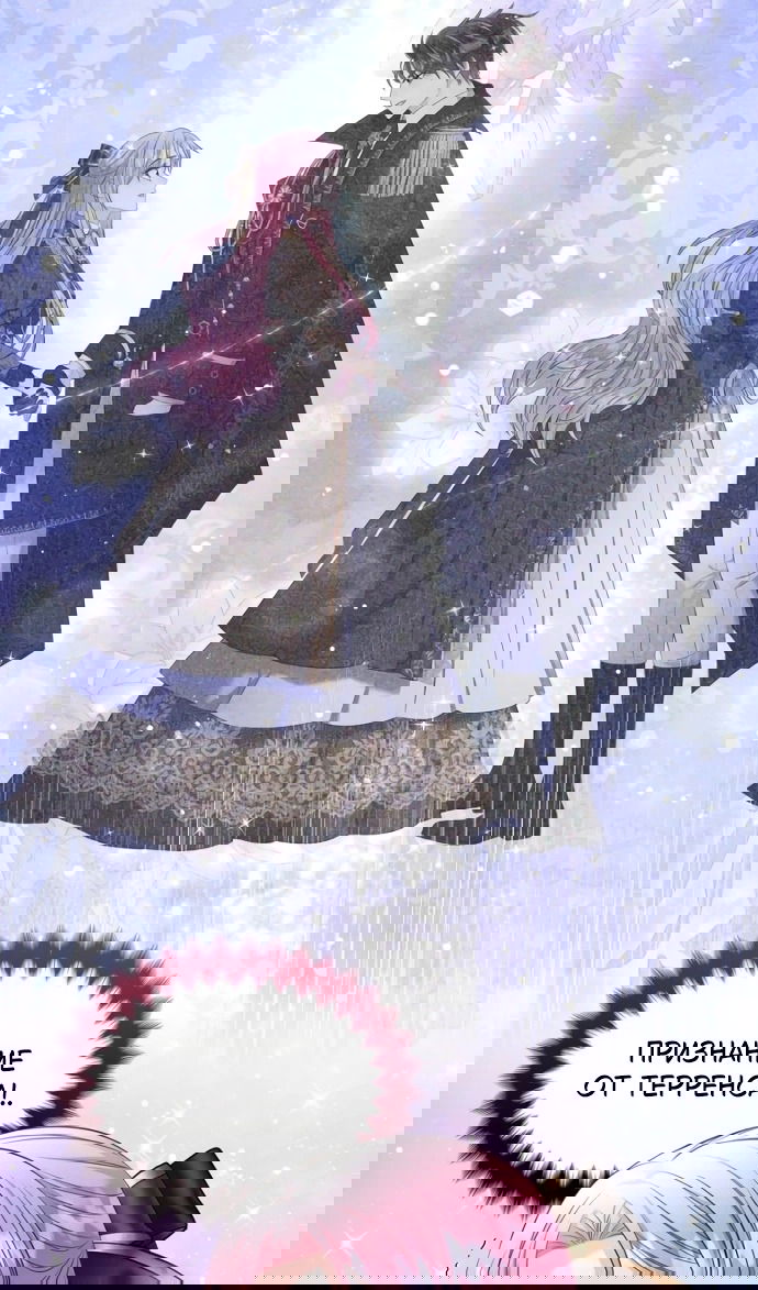 Манга Я разведусь со старшим братом главной героини - Глава 91 Страница 10