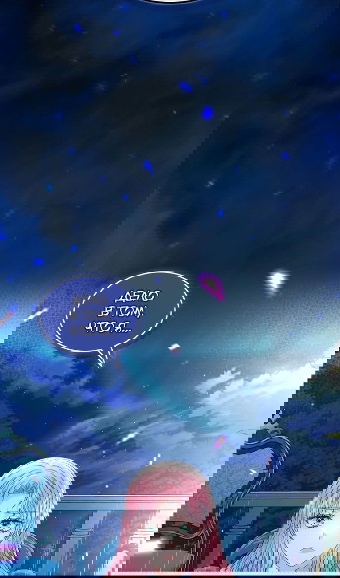 Манга Я разведусь со старшим братом главной героини - Глава 91 Страница 57