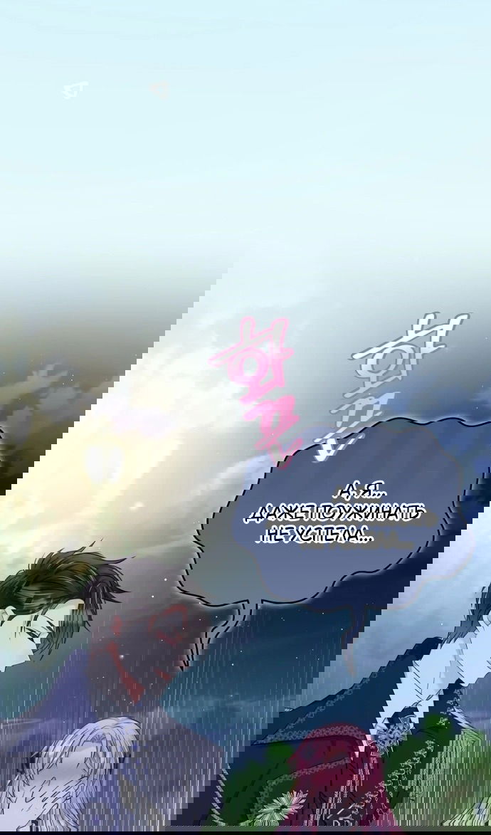 Манга Я разведусь со старшим братом главной героини - Глава 91 Страница 32