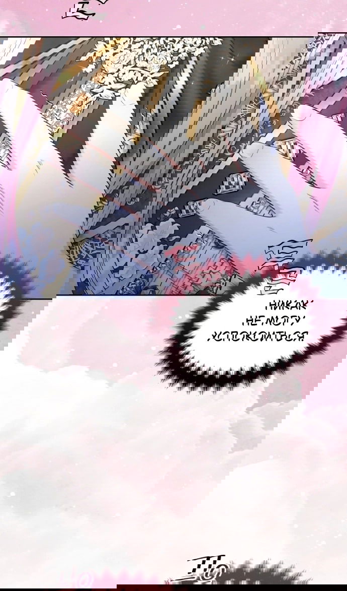 Манга Я разведусь со старшим братом главной героини - Глава 91 Страница 12