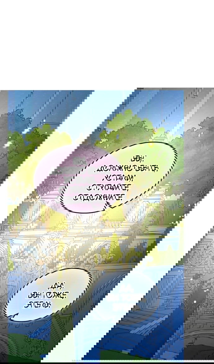 Манга Я разведусь со старшим братом главной героини - Глава 91 Страница 29