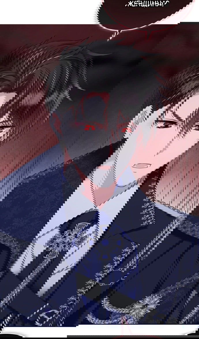 Манга Я разведусь со старшим братом главной героини - Глава 91 Страница 26