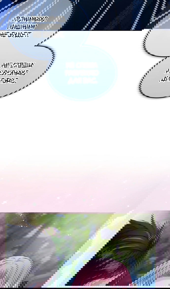 Манга Я разведусь со старшим братом главной героини - Глава 91 Страница 19