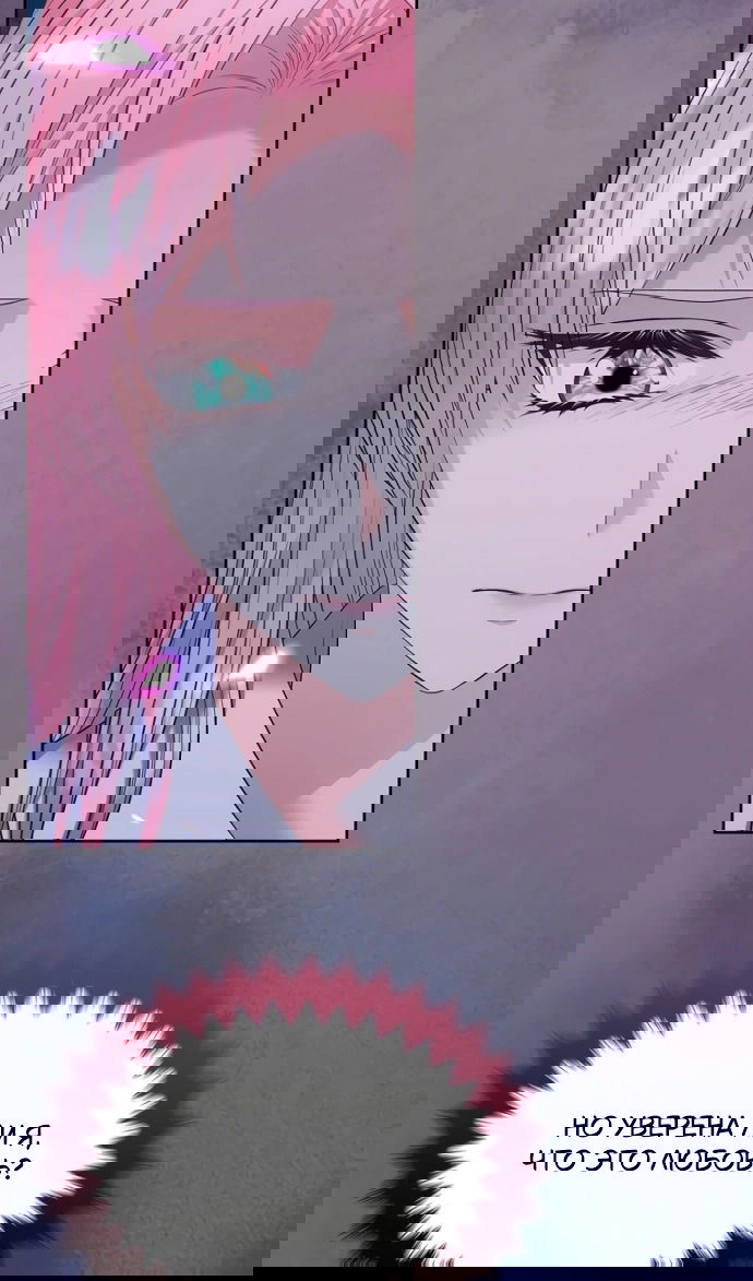 Манга Я разведусь со старшим братом главной героини - Глава 91 Страница 45