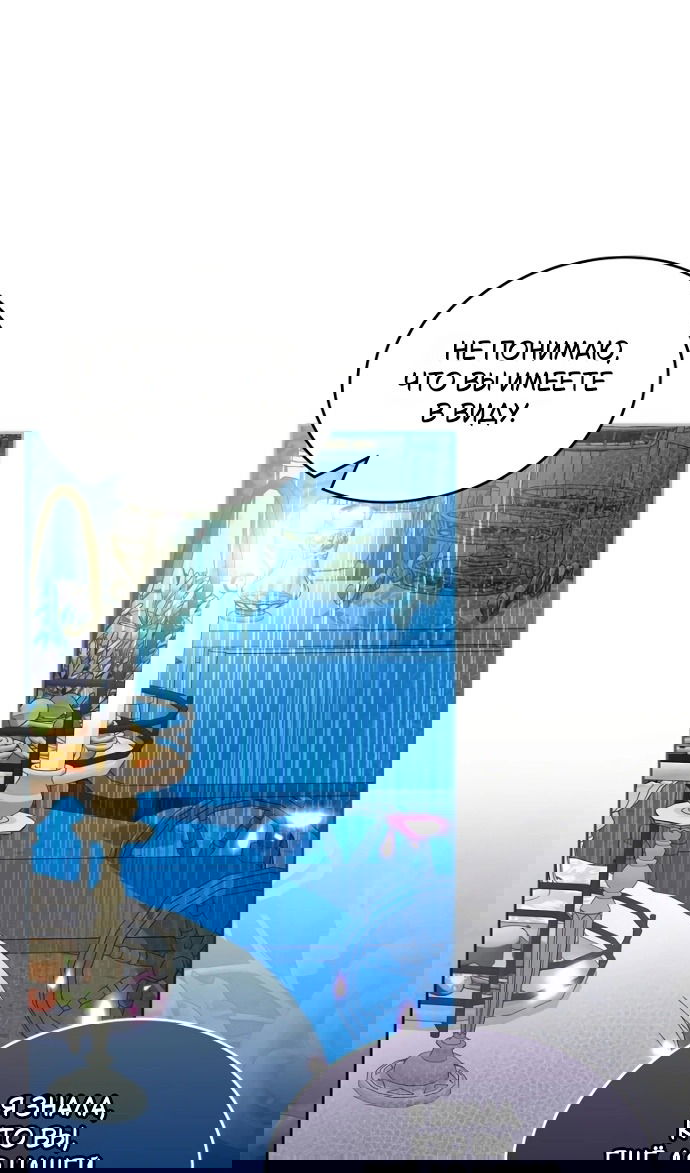 Манга Я разведусь со старшим братом главной героини - Глава 91 Страница 59