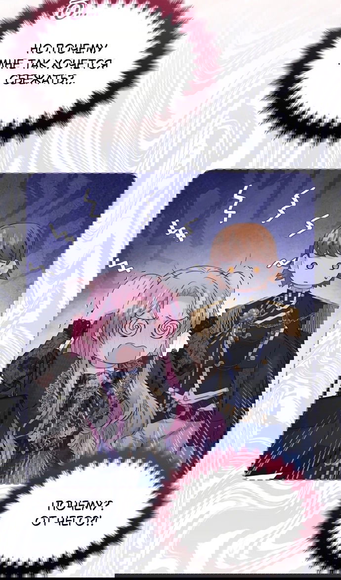 Манга Я разведусь со старшим братом главной героини - Глава 91 Страница 13