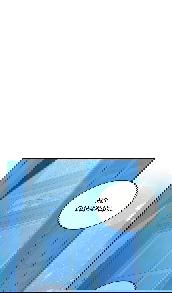 Манга Я разведусь со старшим братом главной героини - Глава 91 Страница 91