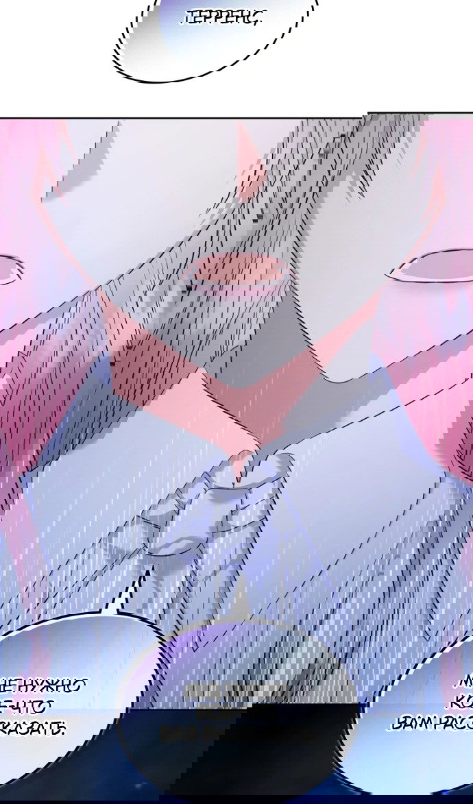 Манга Я разведусь со старшим братом главной героини - Глава 91 Страница 56