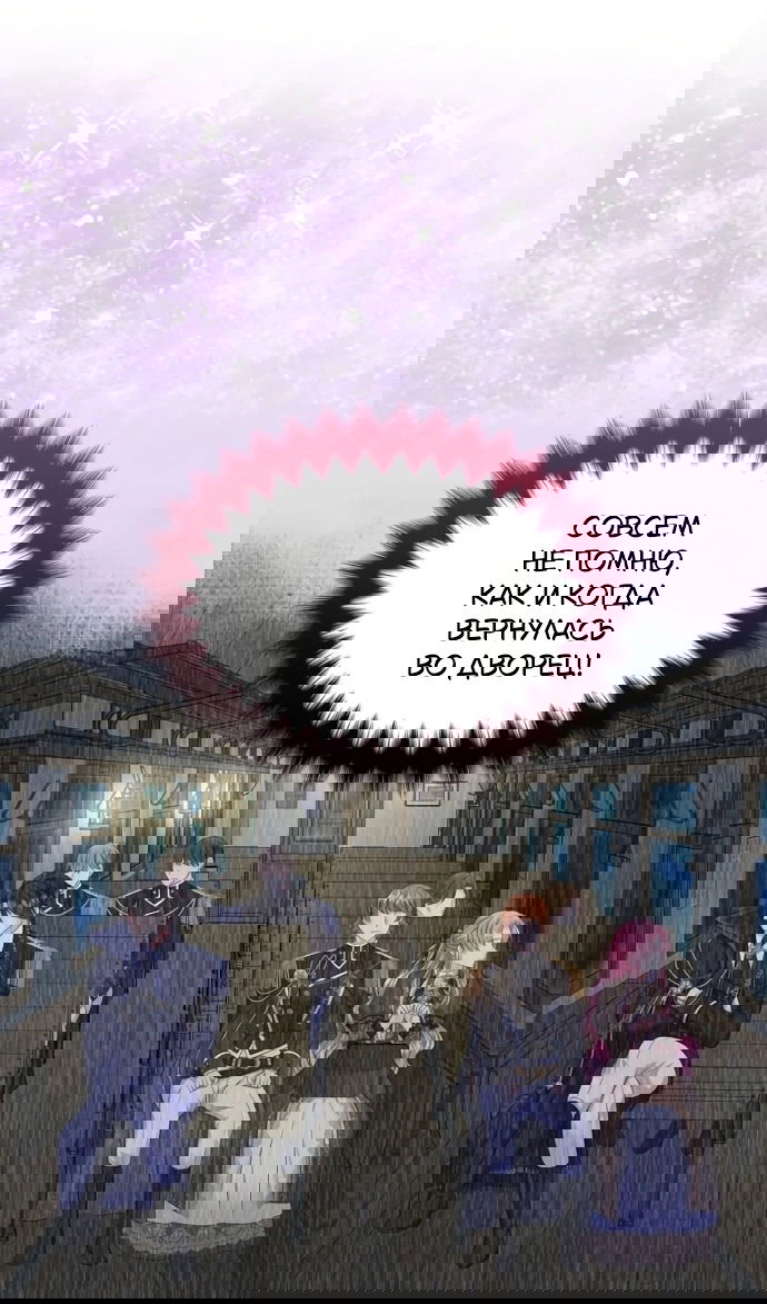 Манга Я разведусь со старшим братом главной героини - Глава 91 Страница 8