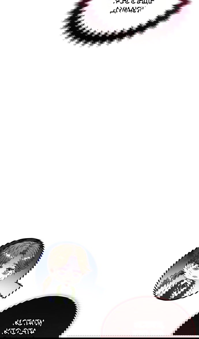 Манга Я разведусь со старшим братом главной героини - Глава 91 Страница 25