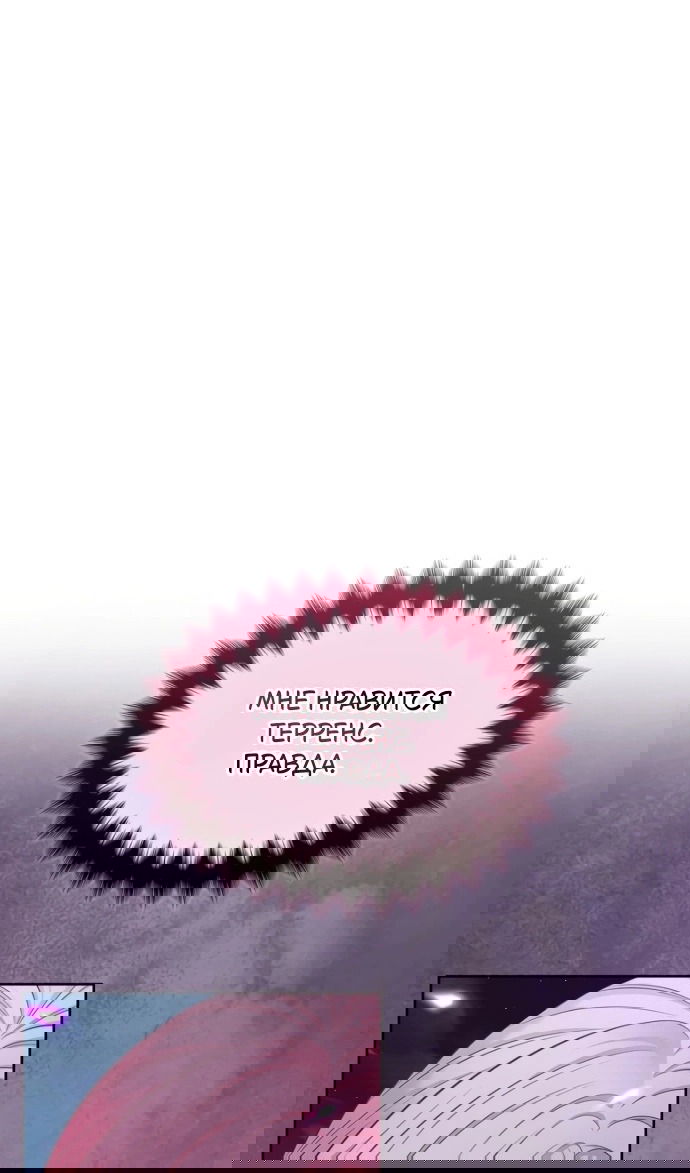 Манга Я разведусь со старшим братом главной героини - Глава 91 Страница 44