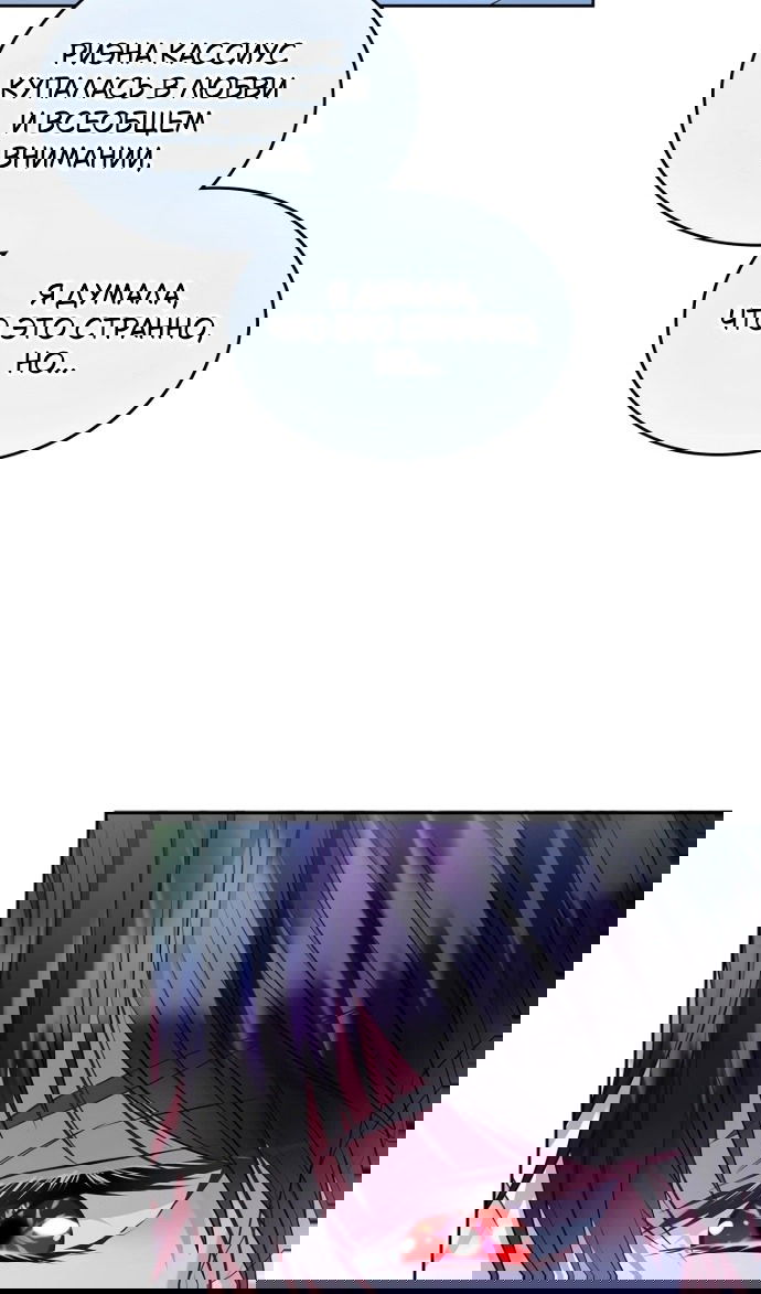 Манга Я разведусь со старшим братом главной героини - Глава 91 Страница 77