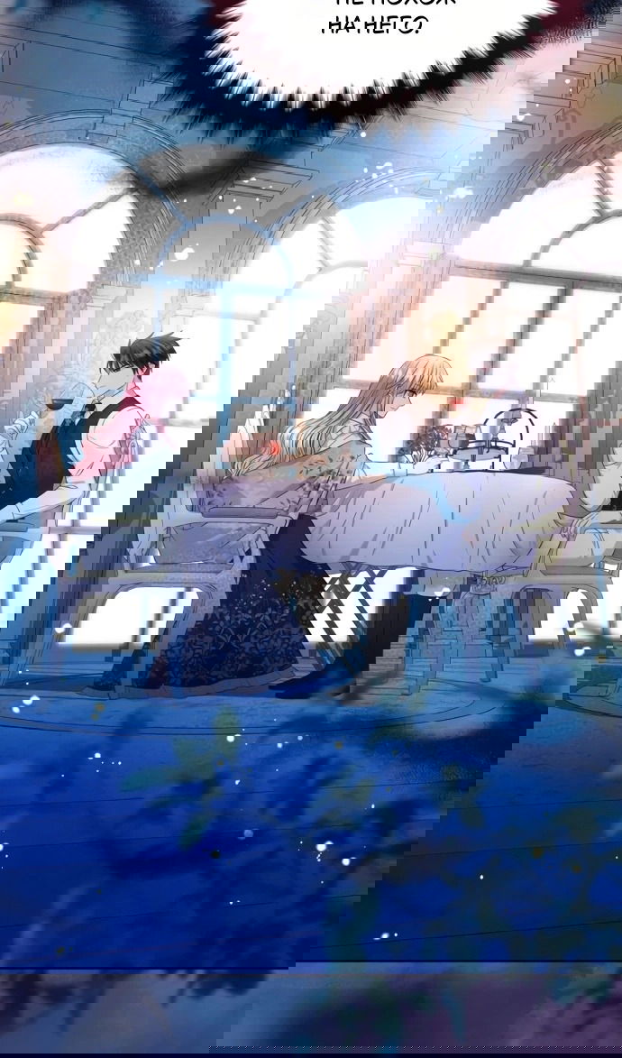 Манга Я разведусь со старшим братом главной героини - Глава 91 Страница 48