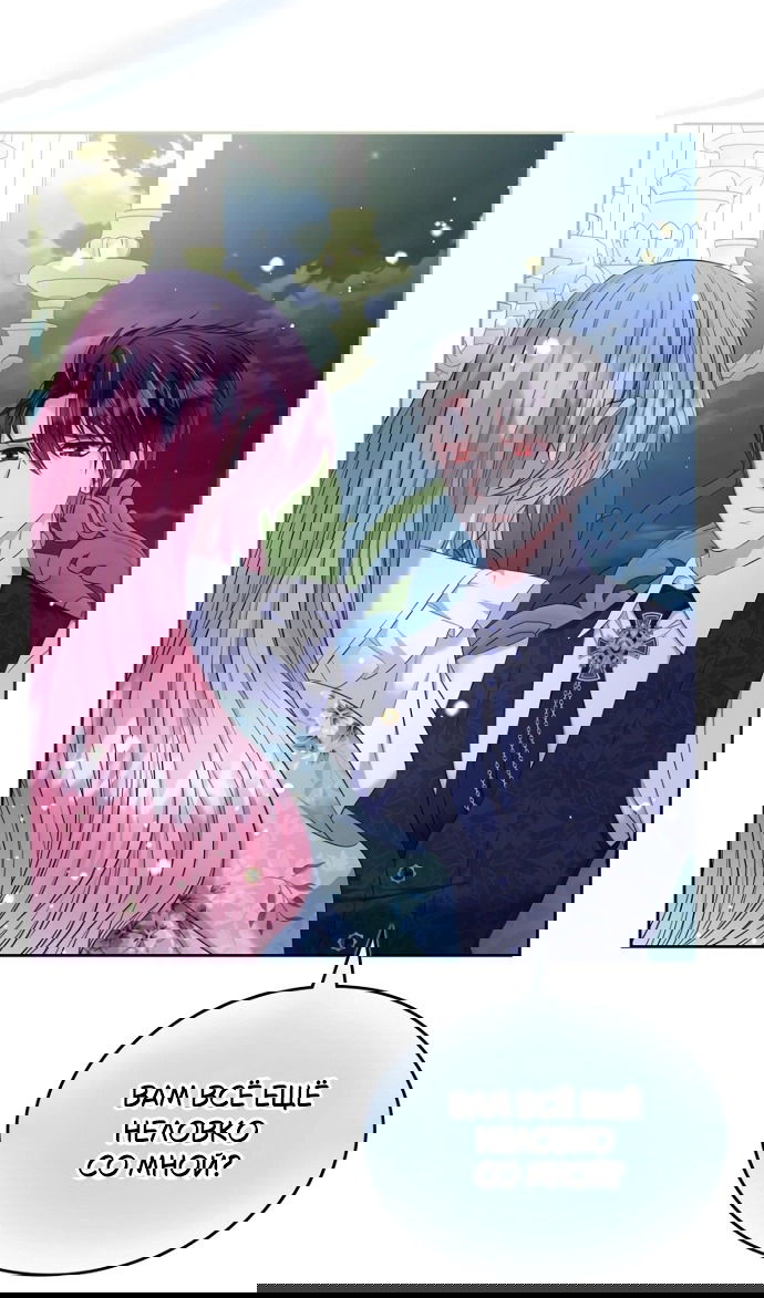 Манга Я разведусь со старшим братом главной героини - Глава 91 Страница 52