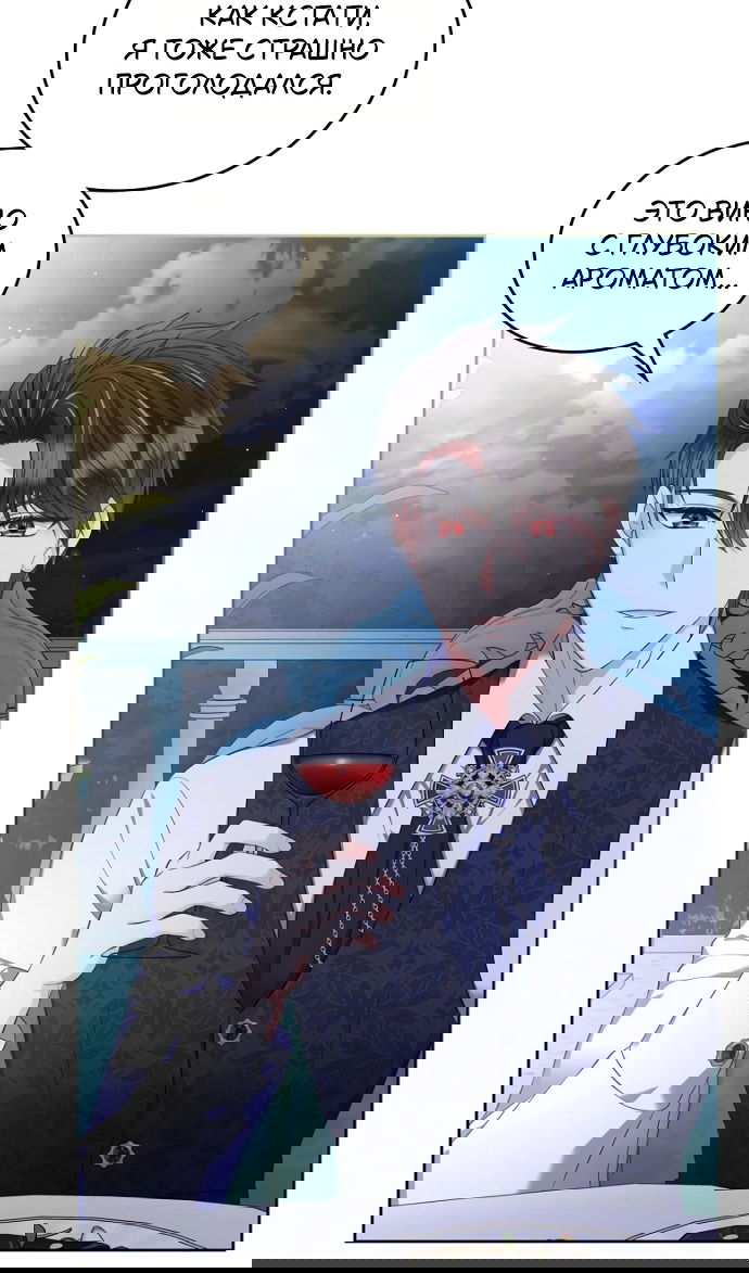 Манга Я разведусь со старшим братом главной героини - Глава 91 Страница 43