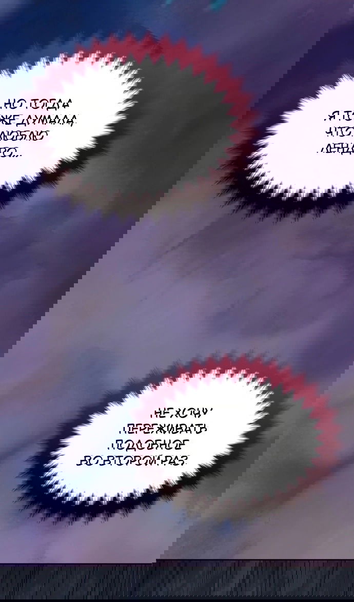 Манга Я разведусь со старшим братом главной героини - Глава 91 Страница 49