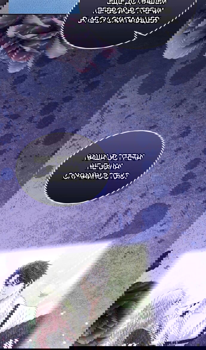 Манга Я разведусь со старшим братом главной героини - Глава 91 Страница 60