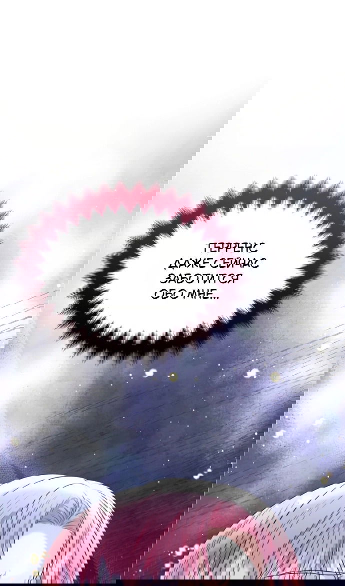 Манга Я разведусь со старшим братом главной героини - Глава 91 Страница 53