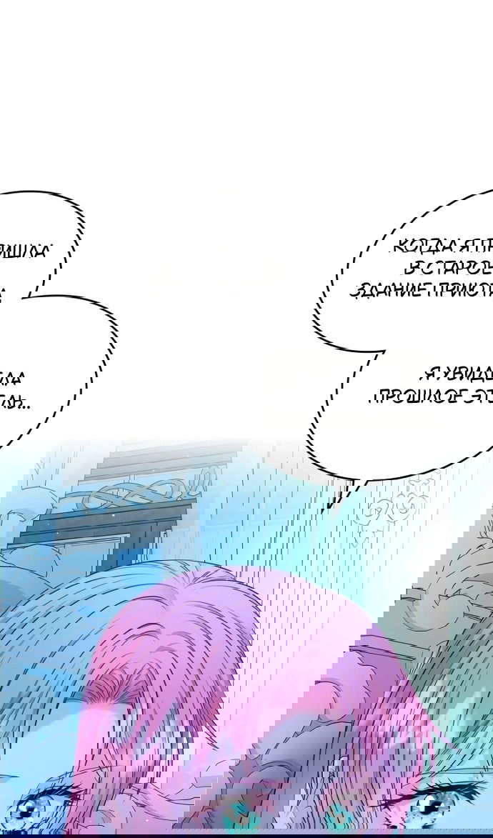 Манга Я разведусь со старшим братом главной героини - Глава 91 Страница 89